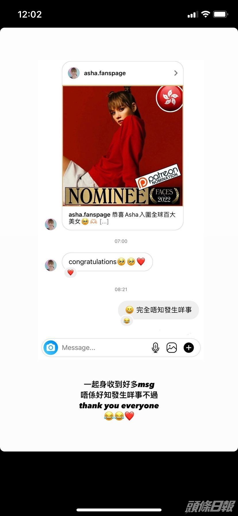 Asha也在社交網轉貼自己入圍的消息。